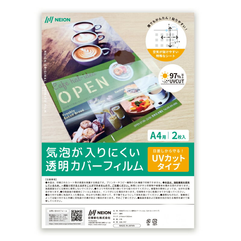 楽天市場】uvカット フィルム 透明 シールの通販 楽天市場】uvカット フィルム 透明 シールの通販