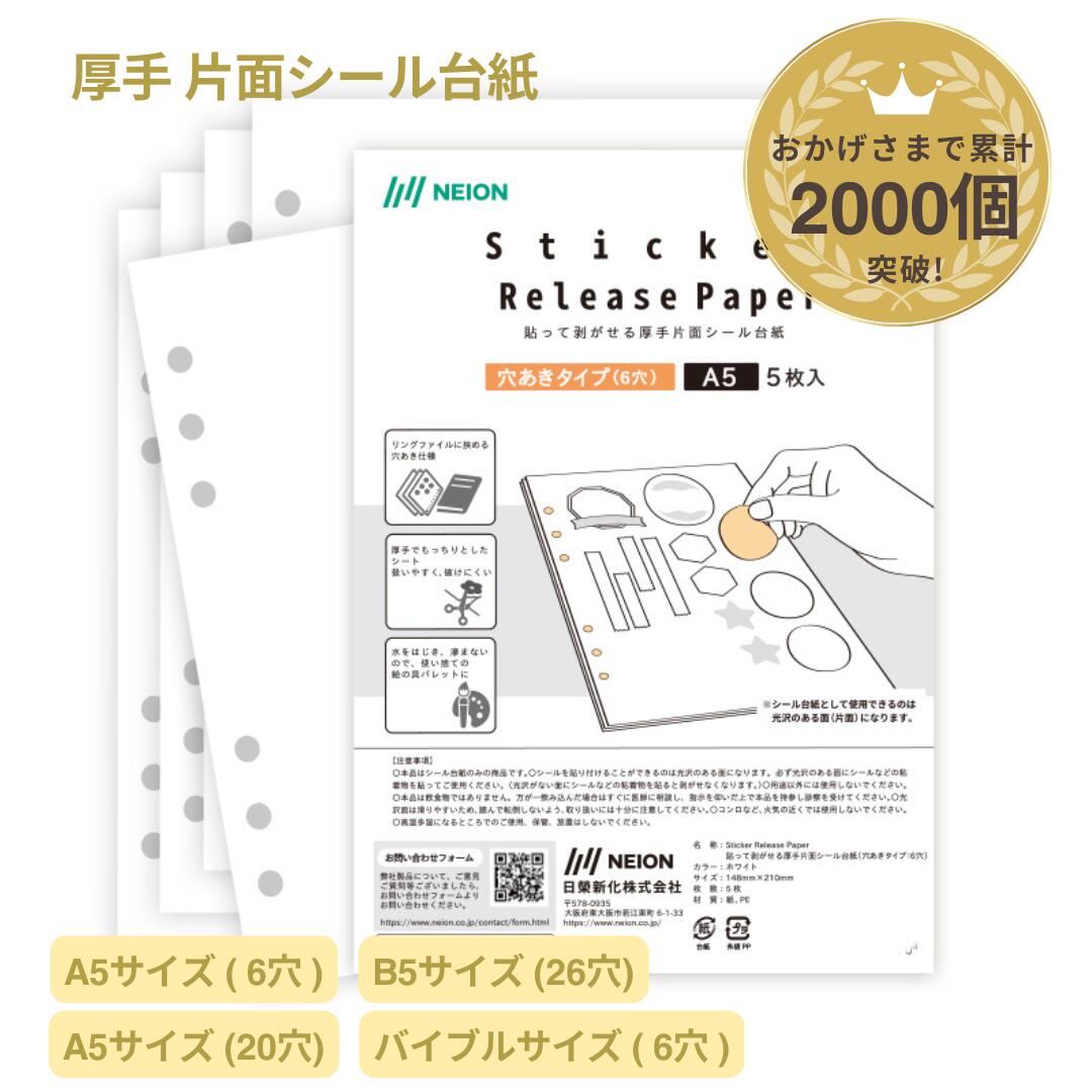 6/15迄【クーポン有り】剥離紙シー�
