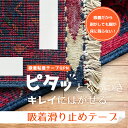 吸着 滑り止めテープ 幅25mm✖3m ノンスリップテープ QPNテープ 粘着テープと吸着テープの両面テープ カーペット 滑り止め ラグ 滑らない マット ずれにくい キッチンマット ずれない【ハルアイデア】(4)