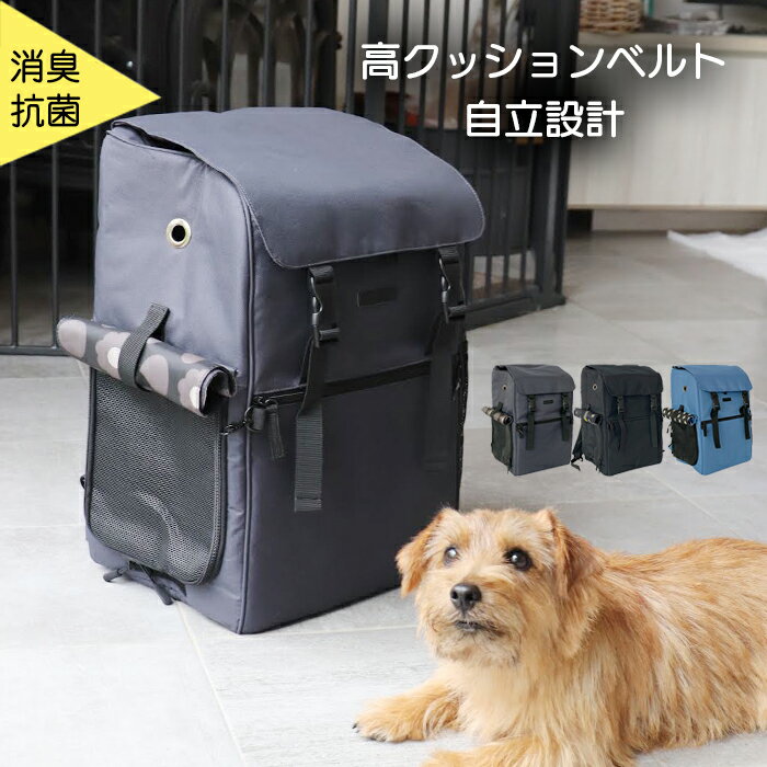 【今だけお得】小型犬 消臭抗菌 リュックキャリーバッグ ペットキャリー ハンナフラ 猫 お散歩バッグ リュックサック おしゃれ