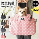 【最大3000円OFFクーポン※お買い物マラソン】VeLvet Bitty Bag ベルベッド ビティーバッグ | 猫用 犬用 キャリーケース ねこ用 キャリーバッグ ネコ用