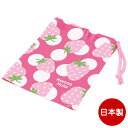 【今だけお得】コップ袋 子供 いちご /お弁当箱 遠足 プラコップ 入園準備 入学準備 日本製 巾着 キッズ 男子 女子 かわいい ハンナフラ Hanna Hu...