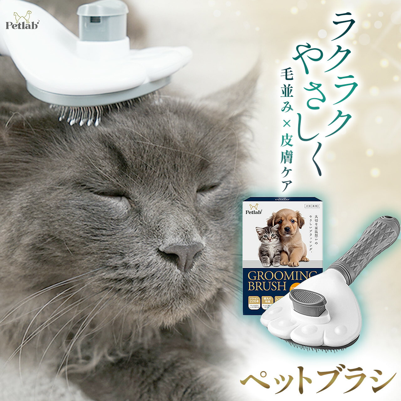 ペットブラシ 猫 犬 ブラシ ペット ブラッシング ワンプッシュで抜け毛が取れる スリッカーブラシ 抜け毛 ペット用ブラシ くし コーム 短毛 中毛 犬猫用 【厚労省が安全性を認めた銀イオンによる抗菌・防カビ加工】