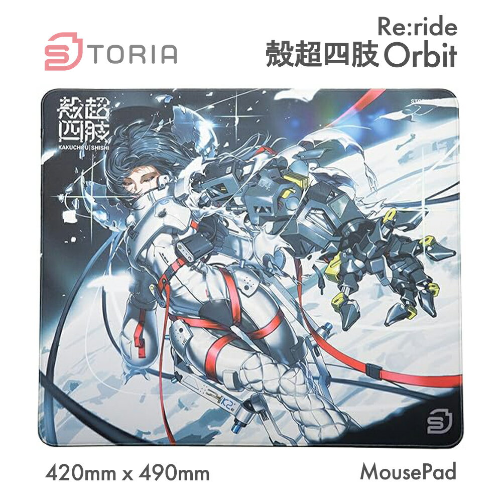 STORIA ゲーミングマウスパッド Re:ride 殻超四肢 Orbit Asteroid Luna XLサイズ 42cm × 49cm バランス 競技 マウスパッド 布製 esports FPS 高摩擦 ストーリア SMP25RR-MEa SMP25RR-AEa