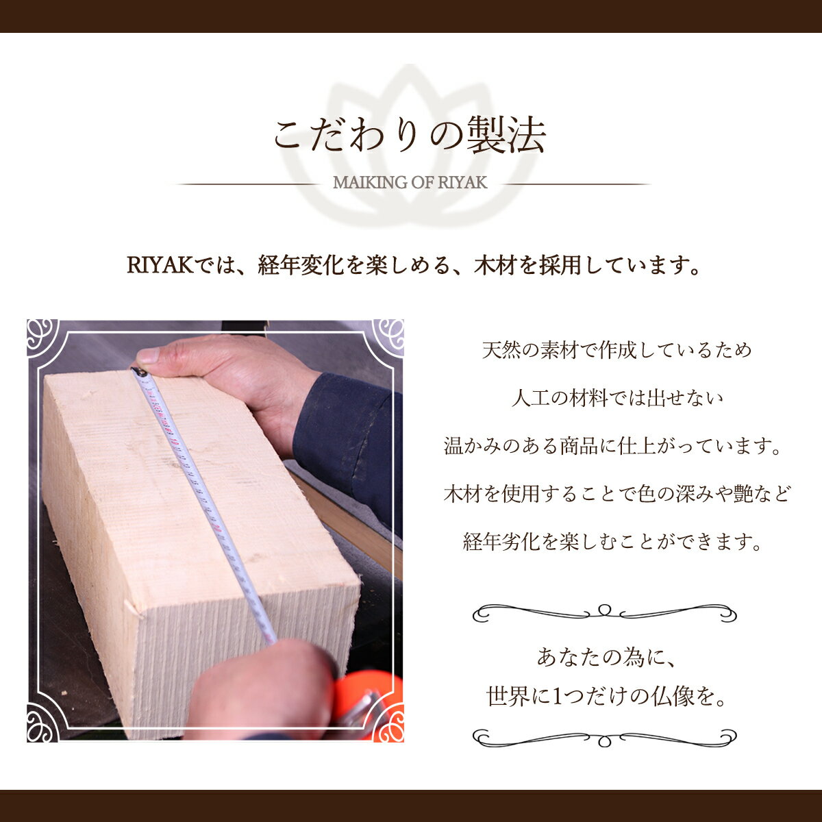 RIYAK リヤク BASIC ベーシック 古代色不動明王座像 LY-PFDZ 木製仏像 ご利益 仏具 仏像 木製 木彫り 置物 置き物 縁起物 仏像フィギュア