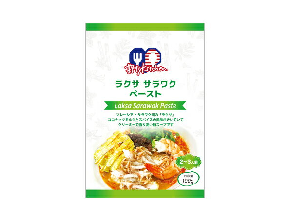 My Kitchen ラクサ サラワク ペースト 100g ハラル食品 マレーシア