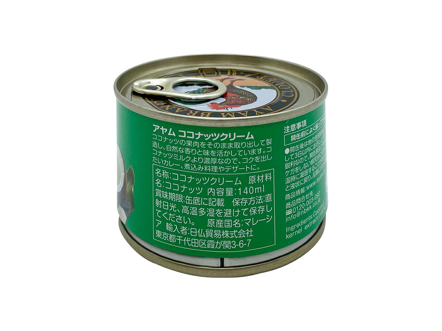 Halal2Goのアヤム ココナッツクリーム プレミアム140ml｜アングル2