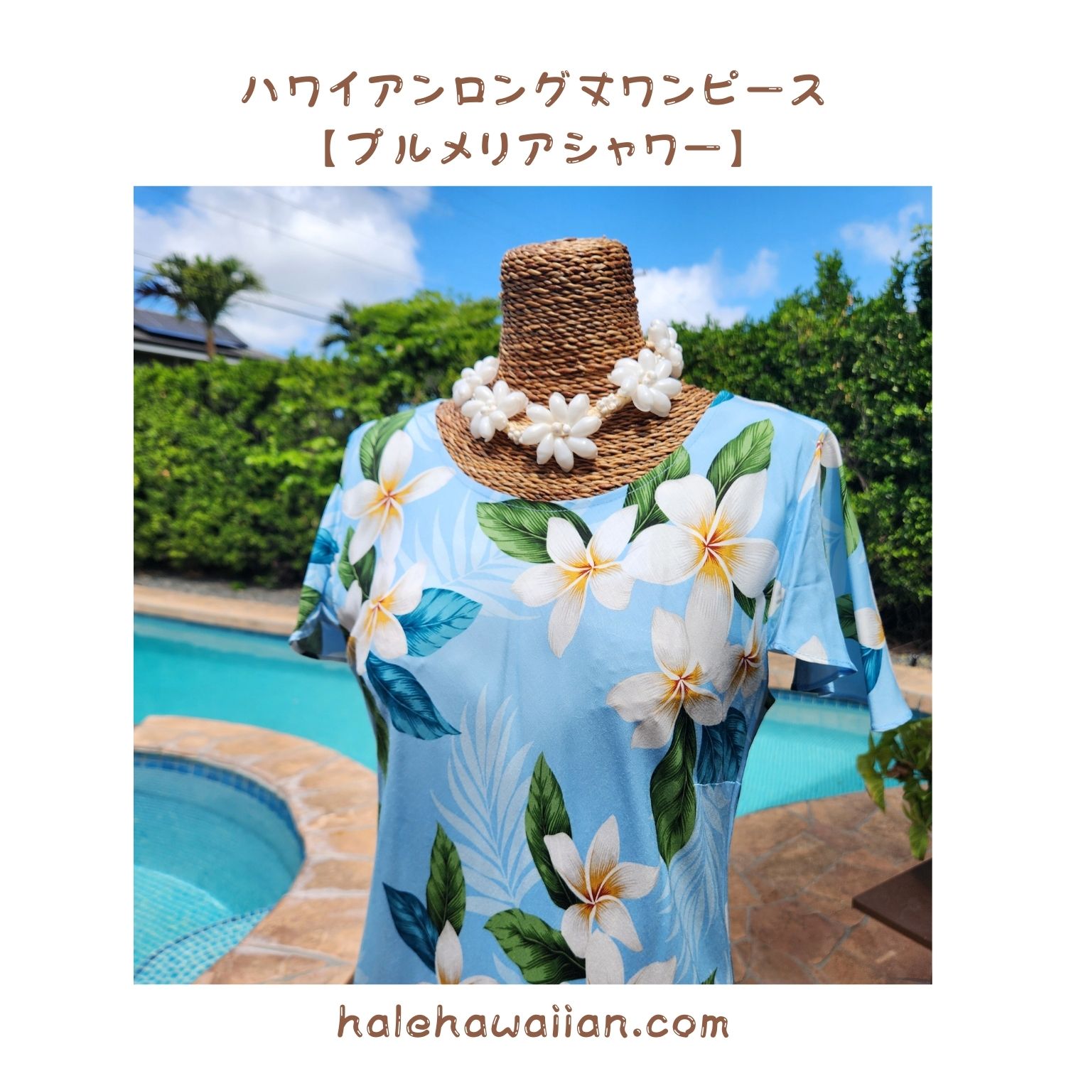 ハワイアン ロング スリーブドレス 950 【 プルメリア シャワー 】ブルー