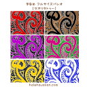 ハワイ タヒチアン 手染め タヒチアン パレオ 【 マオリ タトゥー 】