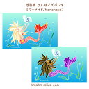 ハワイ タヒチアンパレオ プレミアム 手染め フルサイズ パレオ 【 マーメイド / Kananaka 】
