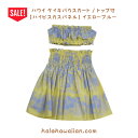 在庫処分セール ハワイ フラ衣装 ハワイアン衣装 子供用 ケイキ パウスカート【ハイビスカス パネル】