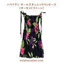 ハワイアンキッズワンピース キッズワンピチュニック 【 オーキッドファーン 】 ブラック