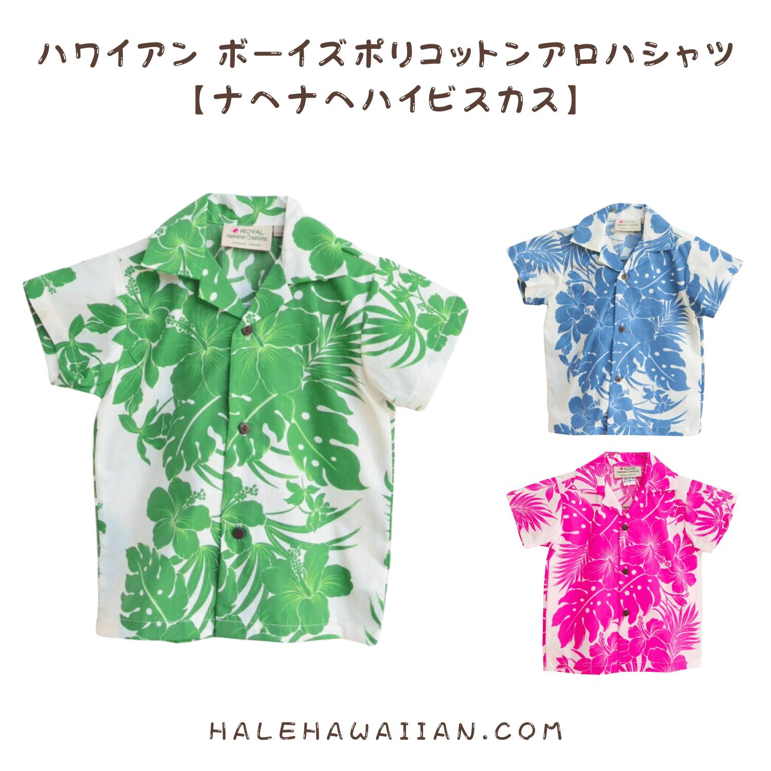 楽天市場】・ROYAL HAWAIIAN CREATIONS・の通販 楽天市場】・ROYAL HAWAIIAN CREATIONS・の通販
