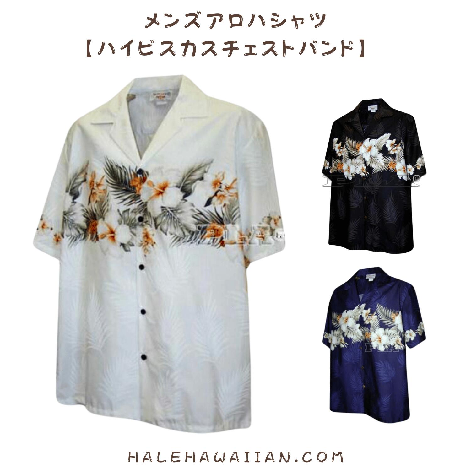 楽天市場】ハイビスカス(メンズファッション)の通販 楽天市場】ハイビスカス(メンズファッション)の通販