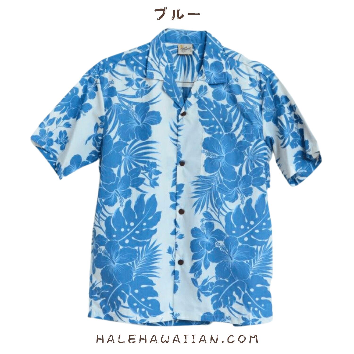 【訳アリ】ハワイアン　メンズポリコットンアロハシャツ 【ナヘナヘ ハイビスカス】ブルー