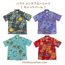 人気のワンランク上のメンズアロハシャツ