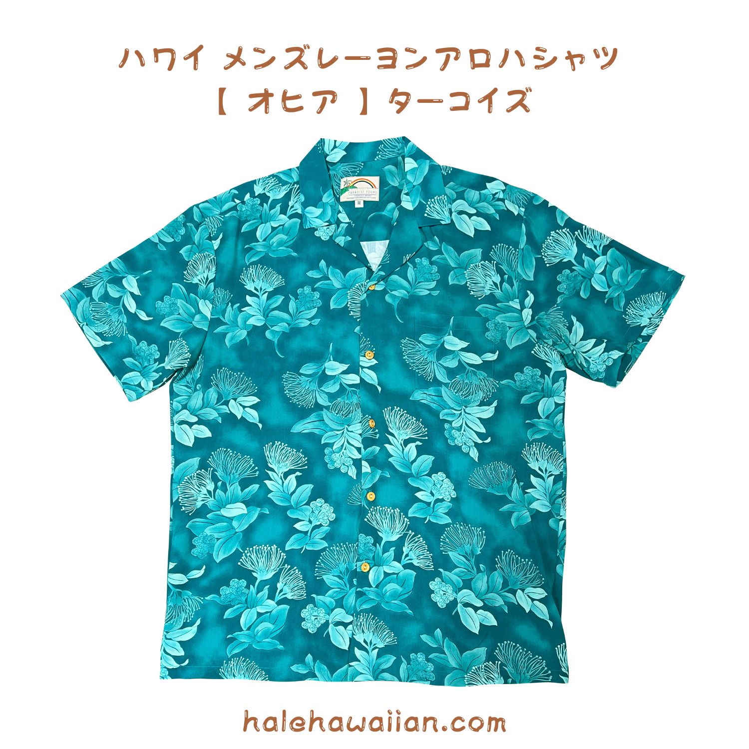 映画界でも人気のワンランク上のメンズアロハシャツです！