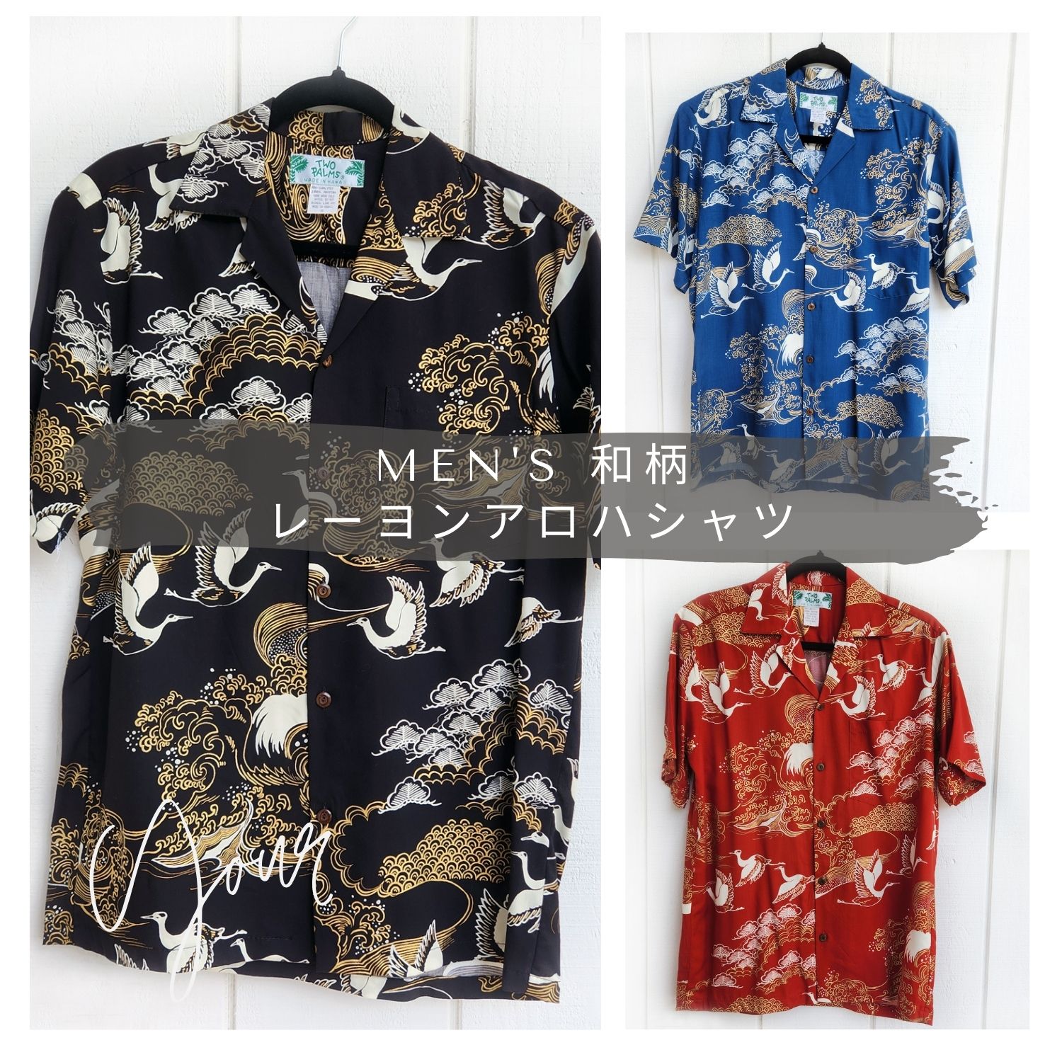 楽天市場】アロハシャツ 鶴(トップス|メンズファッション)の通販 楽天市場】アロハシャツ 鶴(トップス|メンズファッション)の通販
