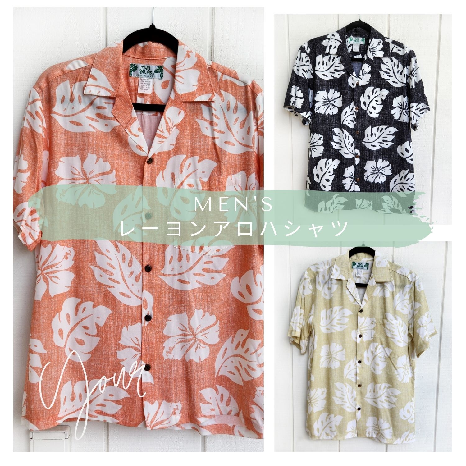 楽園スタイルで人気「Two Palms」のアロハシャツです。