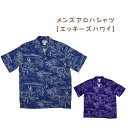 新作人気のメンズアロハシャツです!