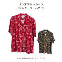 ハワイアンに人気のモチーフのメンズアロハシャツです!