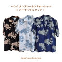 人気パイナップルモチーフ クールビズ用にお薦めなメンズアロハシャツです!