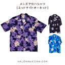 ハワイロコにも人気アロハシャツ ウエディング【ブライズメイド】にも人気なシャツ