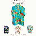 ハワイアンに人気のモチーフのメンズアロハシャツです!