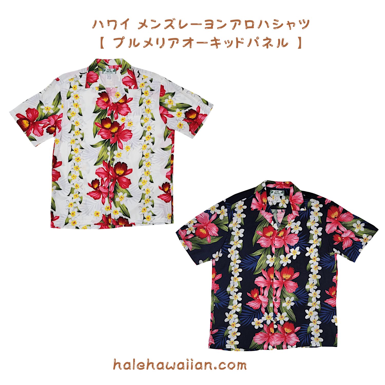 お揃いができる人気メンズアロハシャツです！