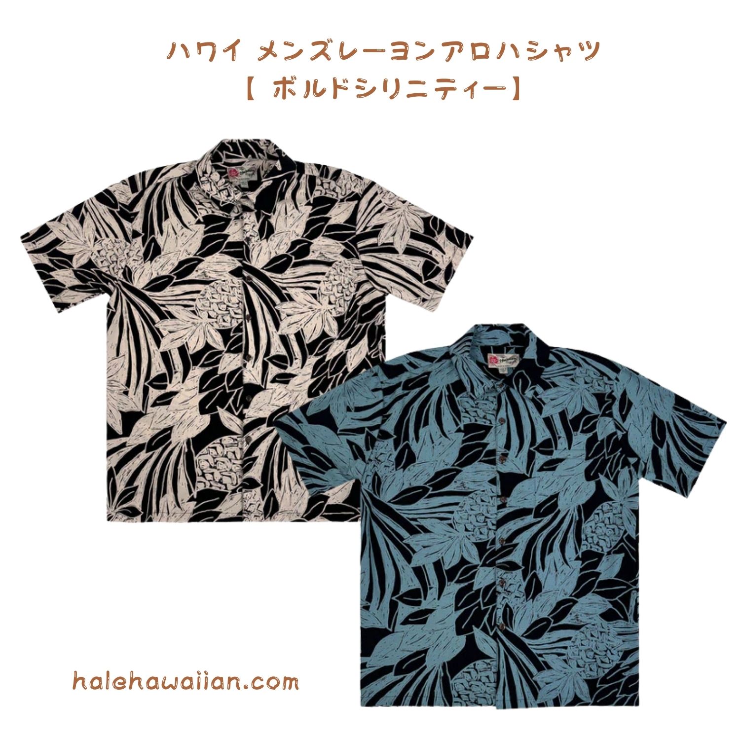 クールビズの普段使い、ウエディング参列にもオススメのアロハシャツ