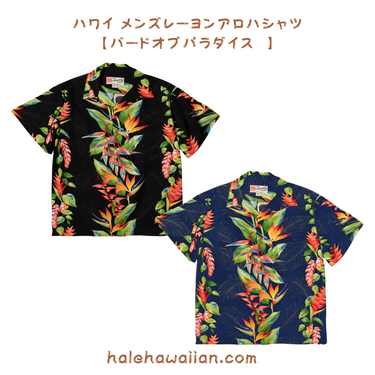 クールビズの普段使い、ウエディング参列にもオススメのアロハシャツ