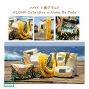 正規品 ハワイ ALOHA Collection 限定コレクション【 Aloha De Mele 】全5点