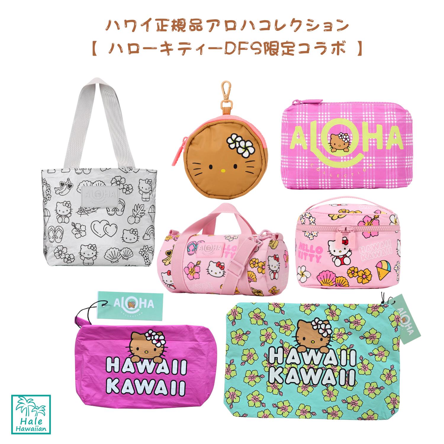 正規品 ハワイ ALOHA Collection 限定コレクション【 アロハコレクションxハローキティコラボ 】