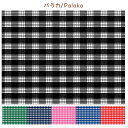 NEW ハワイアン ポリコットン 生地 PALAKA - 829【 PALAKA パラカ 】