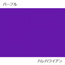 ハワイアン ポリコットン生地 無地ファブリック【 無地生地 】 パープル