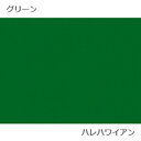 ハワイアン ポリコットン生地 無地ファブリック【 無地生地 】 グリーン