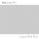 ハワイアン ポリコットン生地 無地ファブリック【 無地生地 】 Newシルバー