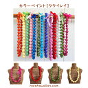 鮮やかでツヤのあるハワイフラアクセ代表のククイレイククイレイ・ククイチョーカー&ククイブレスレットのセットで合わせられます!
