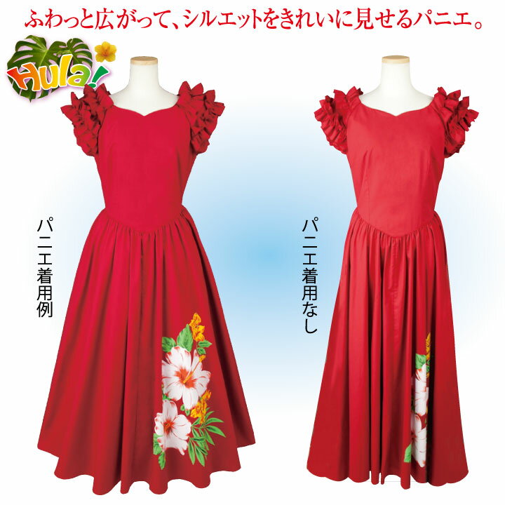 即納★ ロングパニエ 白 [SK460-2843] フラドレス 発表会 ステージ衣装 レディース ...