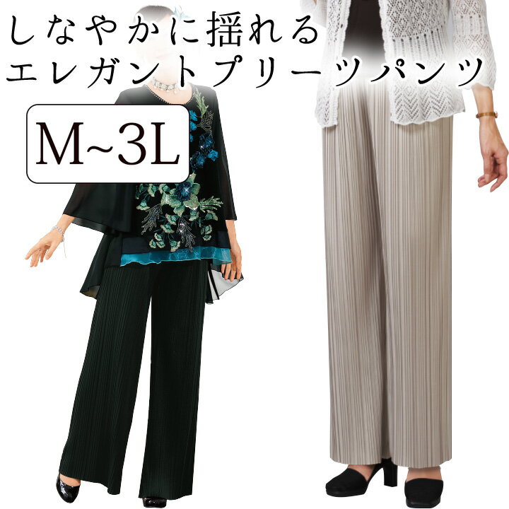 Ready to ship! Pleated Pants [TLP590-16-3248] Women's Fashion Pants for Performances, Stage Costumes, Karaoke, and More. Perfect for women in their 40s, 50s, and 60s. Features pleats, available in black and greige. Elegant and stylish.
