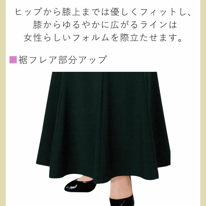 即納★ ストレッチマーメイドスカート [SK606-3383] フォーマルスカート ブラック フォーマル 黒 ロング マーメイド スカート コーラス 発表会 ステージ 合唱 ストレッチ スカート 美ライン 冠婚葬祭 黒スカート 上品 無地 シンプル 式典