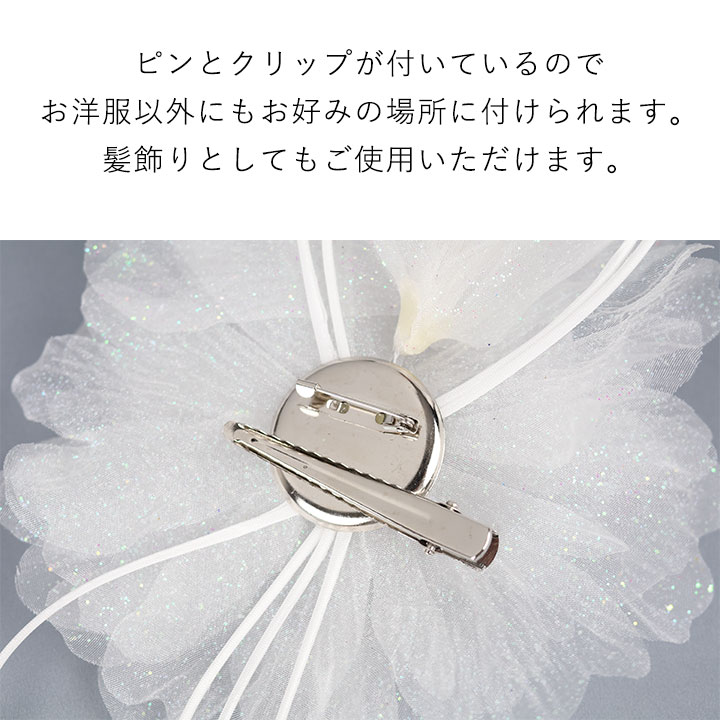 Halekipa(ハレキパ)の即納★ コサージュ 白 [GD319-3402] アクセサリー小物 コーラス 発表会 合唱 セレモニー フォーマルアクセサリー 花 白コサージュ ヘアアクセサリー 髪飾り｜アングル3
