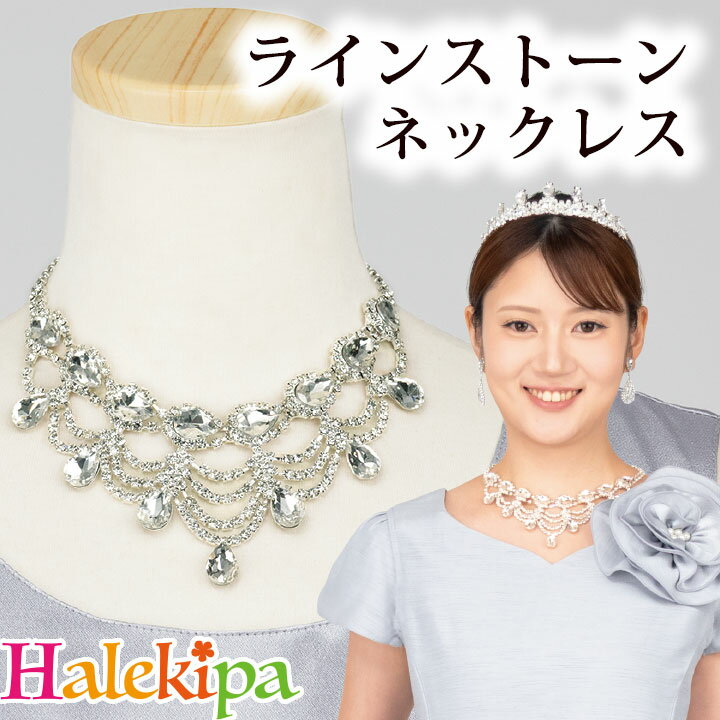 アクセサリー 楽天市場】ステージ 衣装（ジュエリー・アクセサリー）の通販