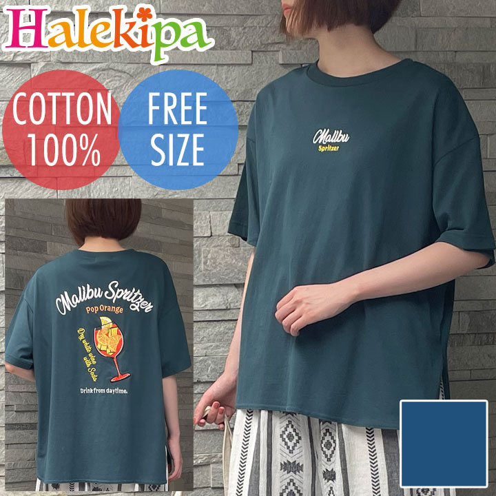 即納★ 【在庫限り】レディース刺繍半袖Tシャツ カクテル　[222AN2ST111-6076] Tシャツ 半袖 レディース..