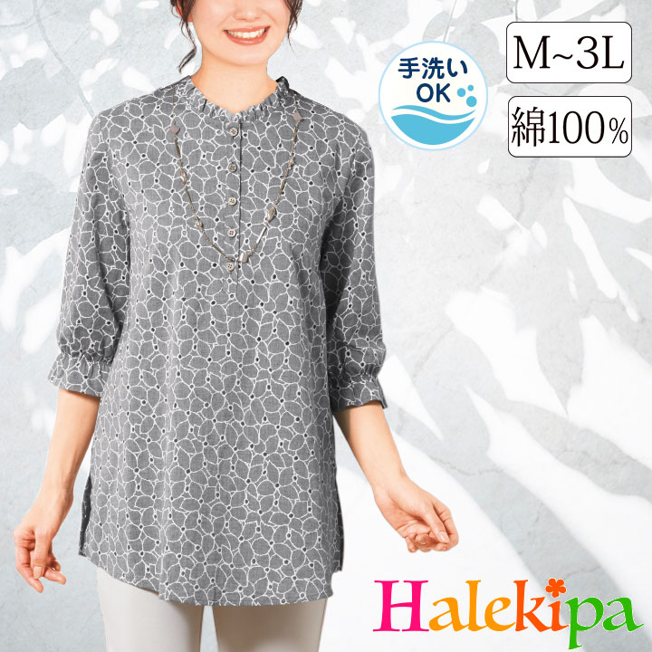 45R umii908 チュニックワンピース　七分袖　コットン100 ボタニカル 8757_00.jpg