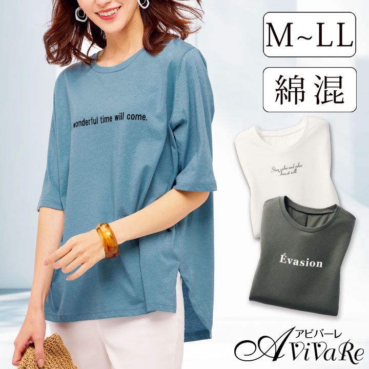 大人の程ゆるシルエットロゴTシャツ[70279]Tシャツ レディース 半袖 ゆったり ロゴ 体型カバー 二の腕 お尻が隠れる 綿混 おしゃれ シンプル かわいい トップス