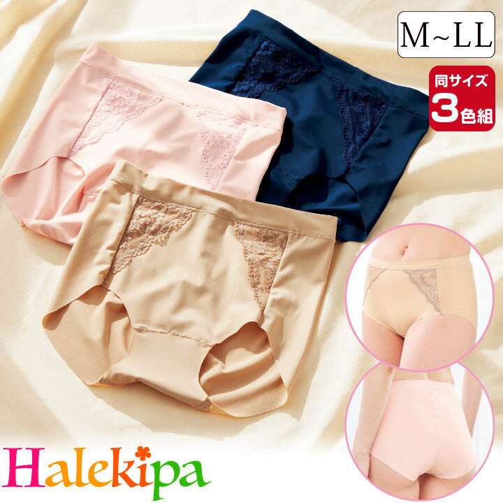 ストレスフリー！お肌想いな美スタイルショーツ 3色組 [70288] ショーツ レディース 3枚 セット インナー パンツ パンティー レース スタンダード スッポリ 快適 下着 婦人 シンプル ストレッチ