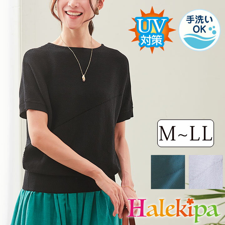 編地切替ドルマンニット [70297] サマーニット レディース ファッション きれいめ 春 夏 秋 ニット ト..