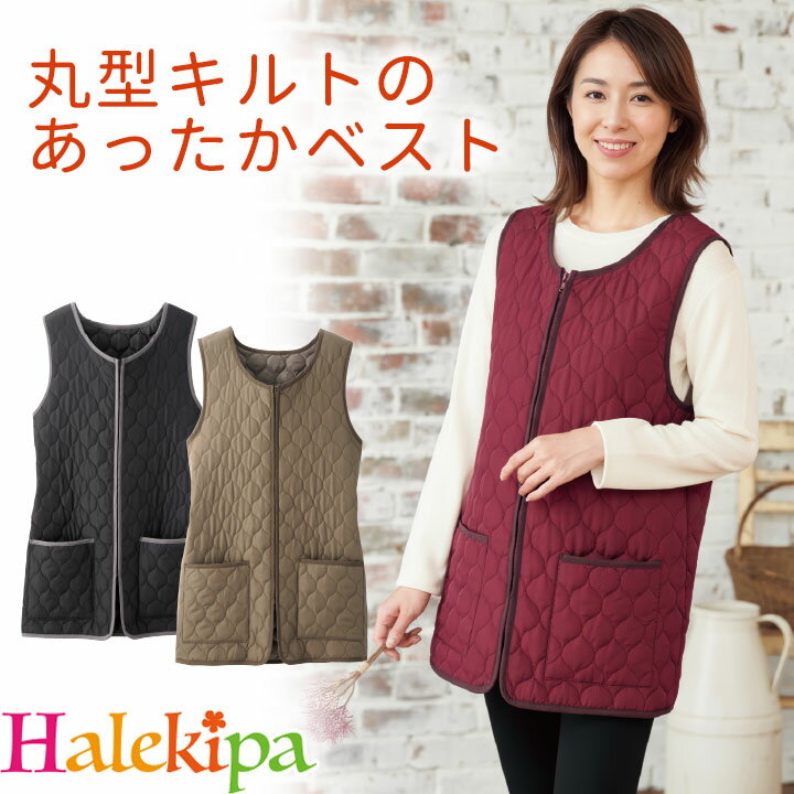 Rakuten - 即納★【在庫限り】 あったかキルティングベスト3色組 [961339-70352] レディース トップス あたたかい あったか 秋冬 秋 冬 女性 婦人服 ミセス 無地 シンプル 上品 キルト 中わた 中綿 防寒 家事 お出かけ