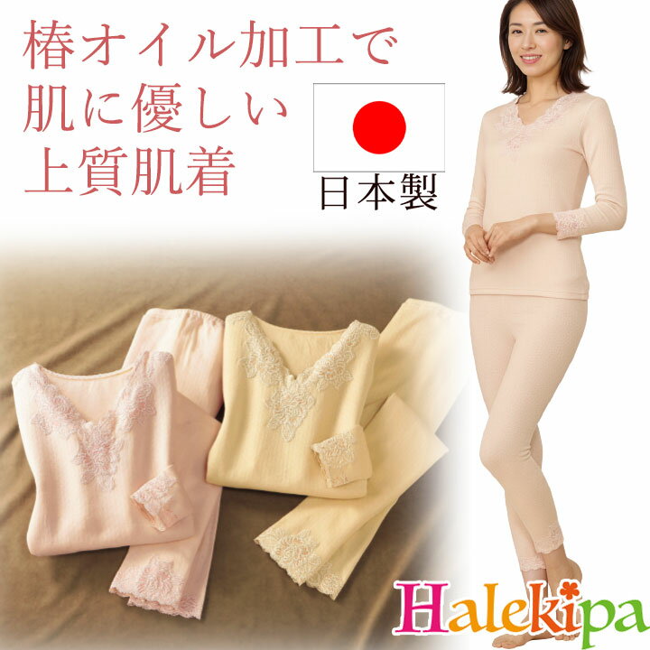 即納★【在庫限り】「日本製」椿オイル加工のレース刺繍インナー2色組 [961342-70354] レディース トッ..